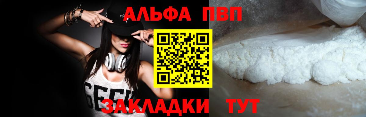 APVP мука Славянск-на-Кубани