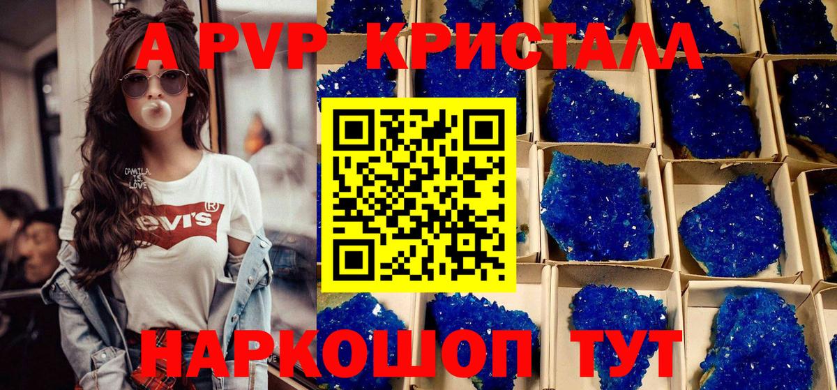 Alpha-PVP СК  Альфа ПВП мука  Вход с VPN  купить наркотик  Славянск-на-Кубани 