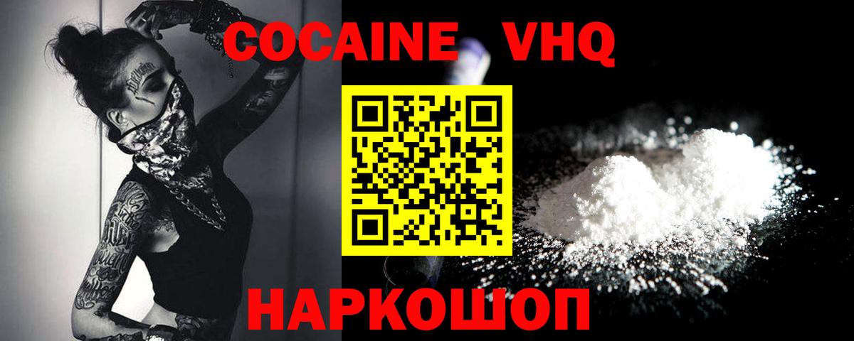 КОКАИН Боливия Славянск-на-Кубани