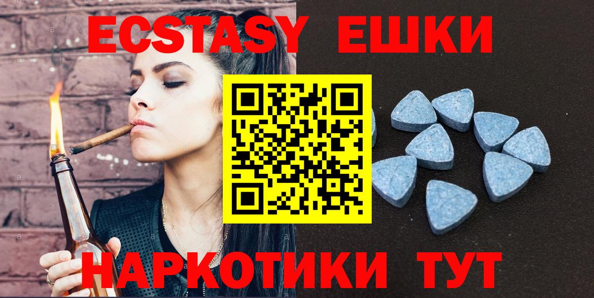 ЭКСТАЗИ DUBAI  Экстази 99%  Славянск-на-Кубани  Вход с VPN 
