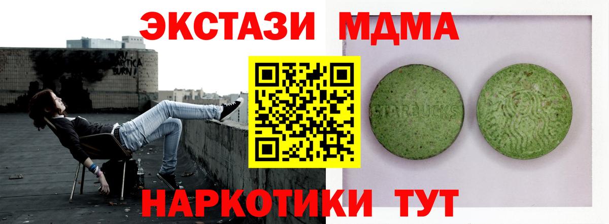 ЭКСТАЗИ 300 mg Славянск-на-Кубани