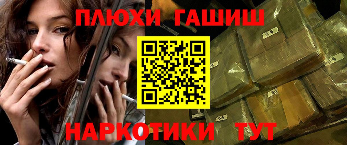 Славянск-на-Кубани  ГАШ hashish  что такое   Вход с VPN  ГАШ 