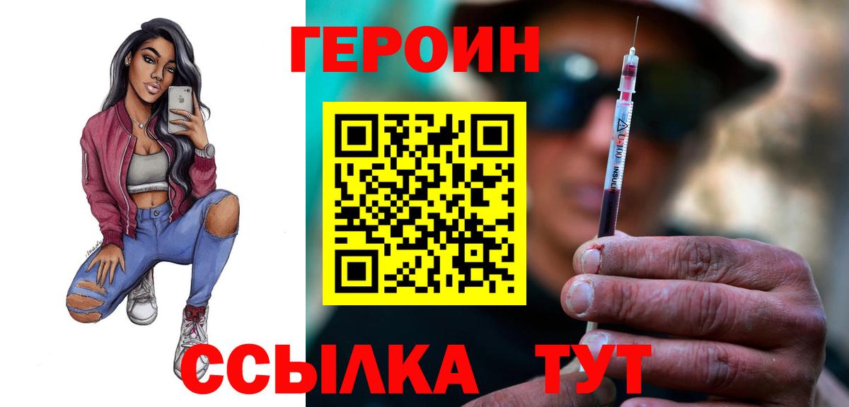 Славянск-на-Кубани  Героин герыч  Вход с VPN 