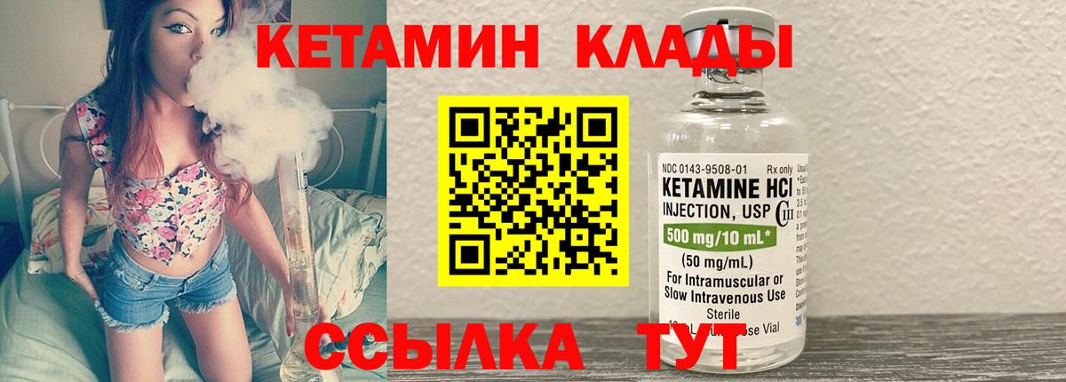 КЕТАМИН ketamine  КЕТАМИН VHQ  блэк спрут как войти  Вход с VPN  Славянск-на-Кубани 