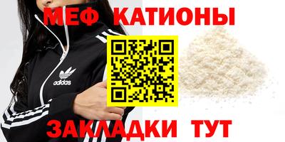 мяу мяу мука Новозыбков