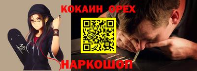 кокаин премиум Нальчик
