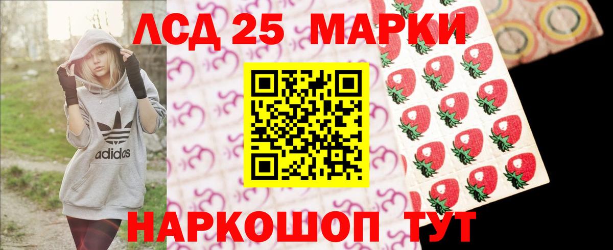 LSD-25 экстази кислота Славянск-на-Кубани