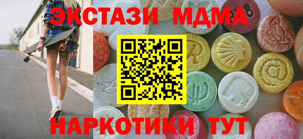 МДМА кристаллы Славянск-на-Кубани
