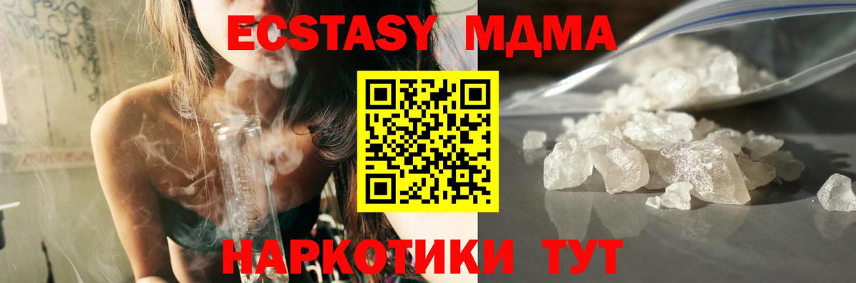 Славянск-на-Кубани  MDMA Molly  МДМА  MDMA VHQ  Вход с VPN 