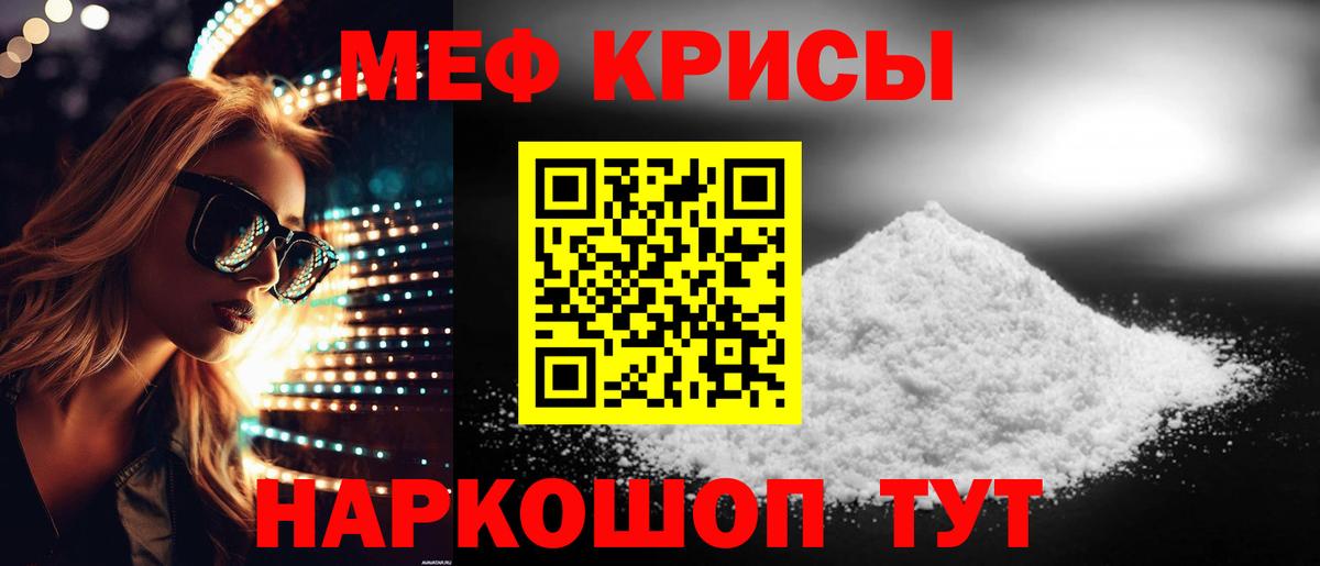 Меф кристаллы Славянск-на-Кубани