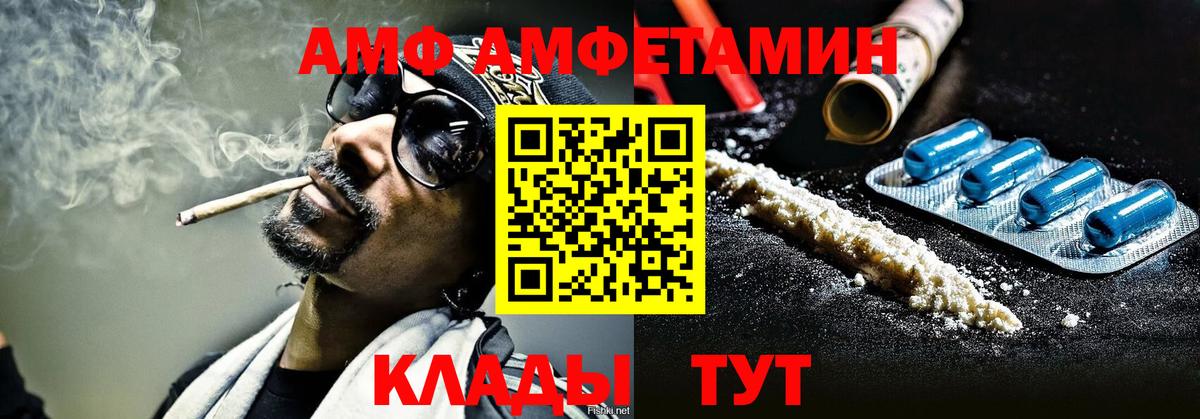 Первитин витя  Вход с VPN  Славянск-на-Кубани  Метамфетамин  Первитин витя 