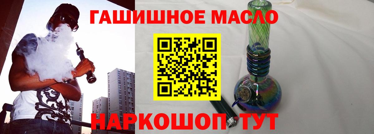 Дистиллят ТГК вейп Славянск-на-Кубани